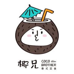 Coco Brother 椰兄 外帶外送訂餐網站